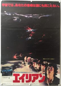 Alien Cast Style Japanese B2 Poster