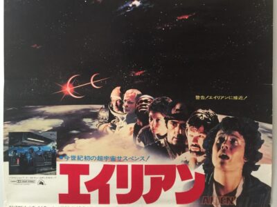 Alien Cast Style Japanese B2 Poster