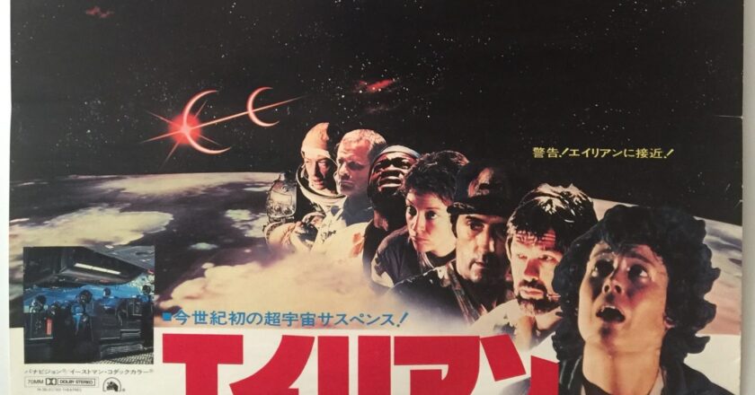 Alien | 1979 | Cast Style | Japan B2
