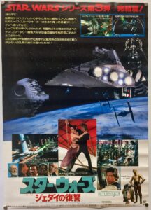 Return of the Jedi 1983 Photo Style Japanese B2
